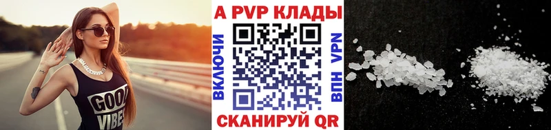 Купить закладки  Славск  APVP Crystall 