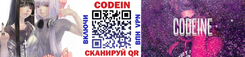 Купить  Славск  Кодеин напиток Lean (лин) 