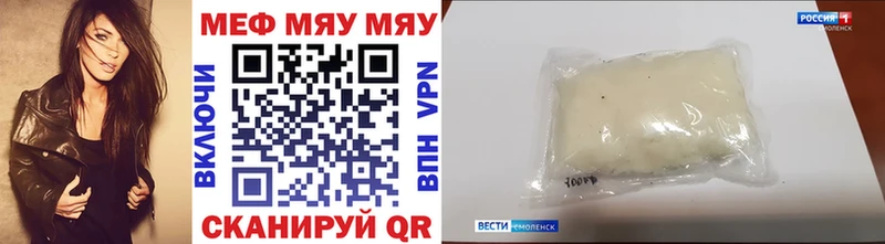 МЕФ кристаллы  Купить  Славск 