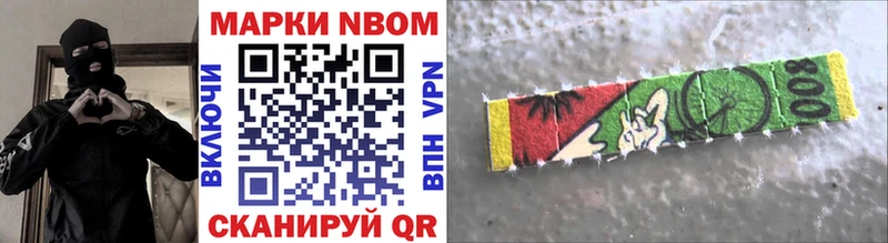 Купить  Славск  Марки 25I-NBOMe 1,8мг 